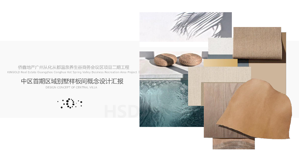 广州侨鑫地产从都二期样板间
