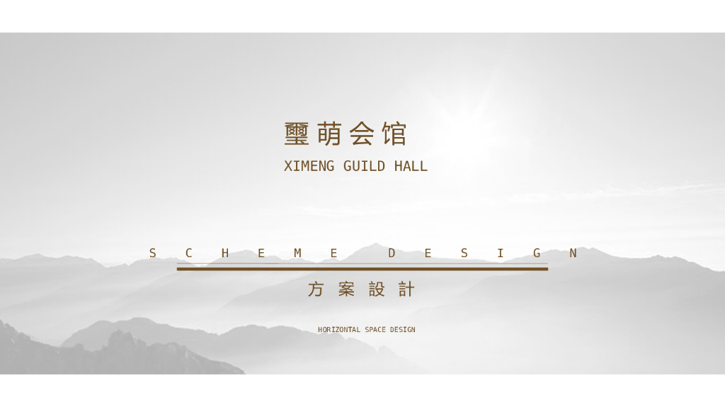 北京玺萌会所方案