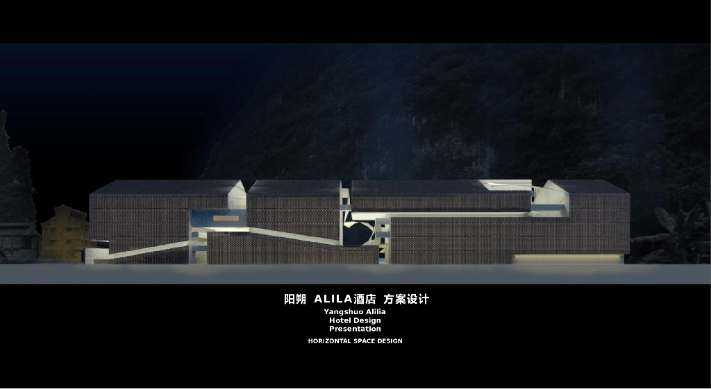 阳朔Alila糖舍酒店方案设计