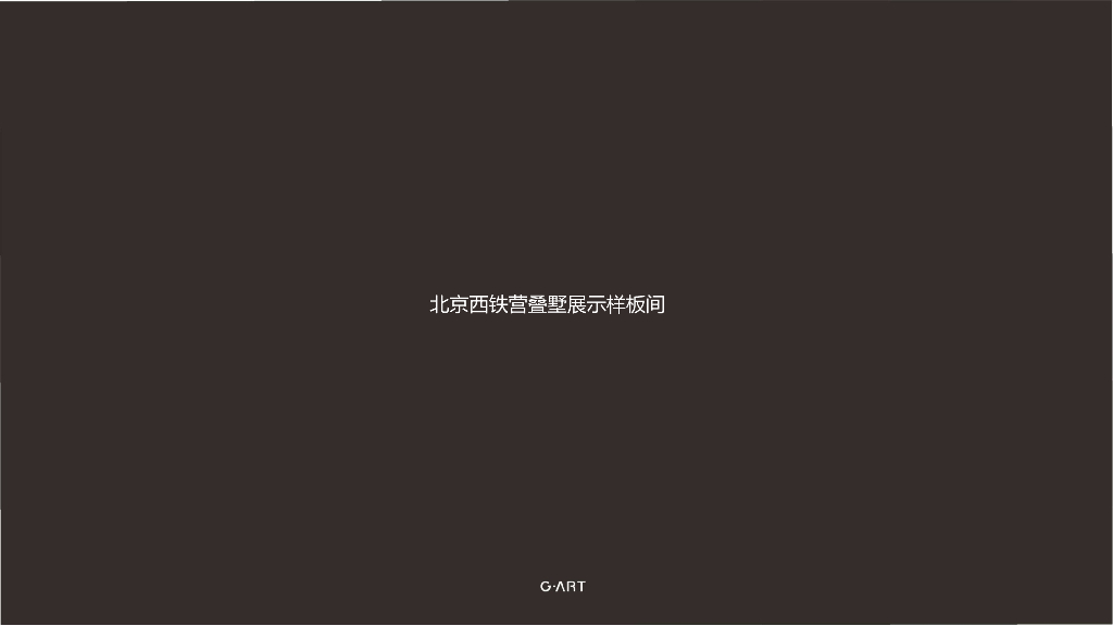 北京叠墅新中式样板间室内设计PPT2019