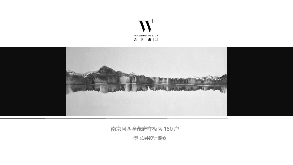 南京河西金茂府样板房180户型-软装概念