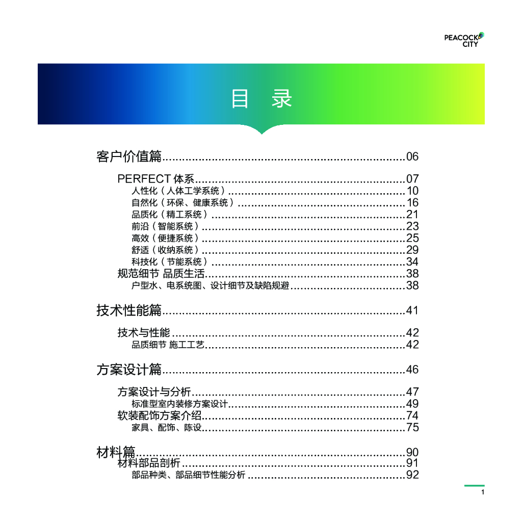 2019年标准型精装（PDF+102页）