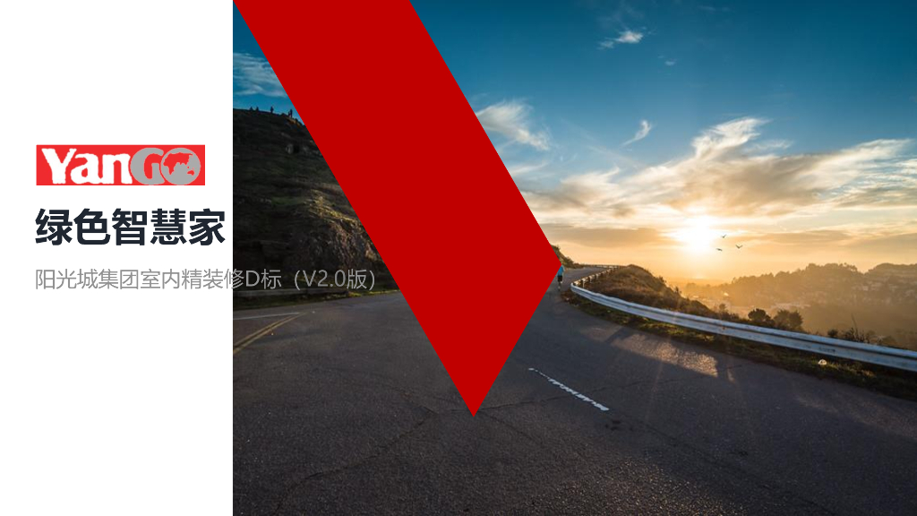 2019年集团室内现代精装修D标（PDF+71页）
