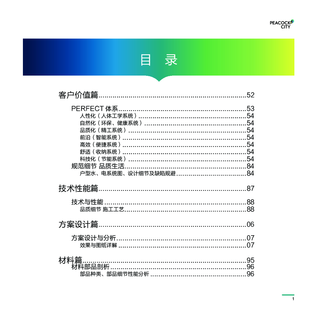 2019年豪华型精装（PDF+156页）