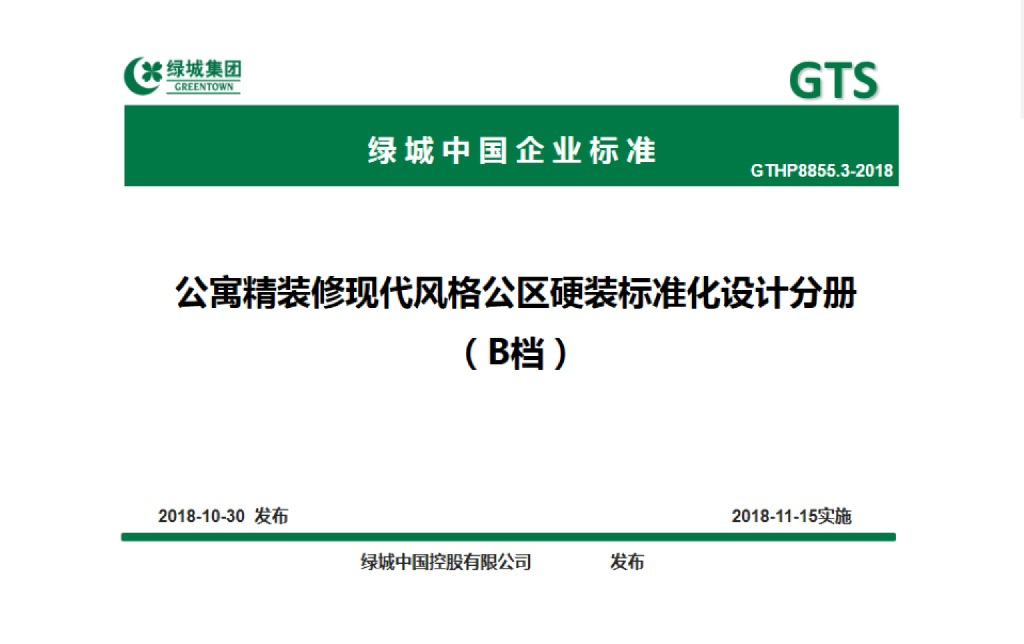 公区现代风格公寓硬装 精装修标准化设计 