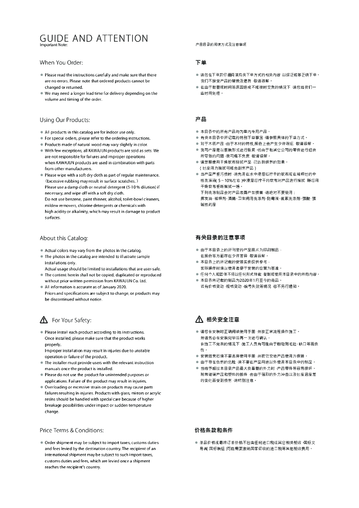 室内装修五金材料图集