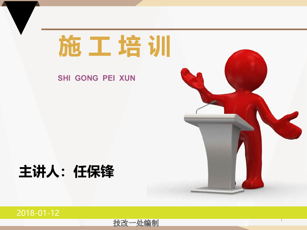 砌筑、抹灰、贴砖、混凝土工程工艺