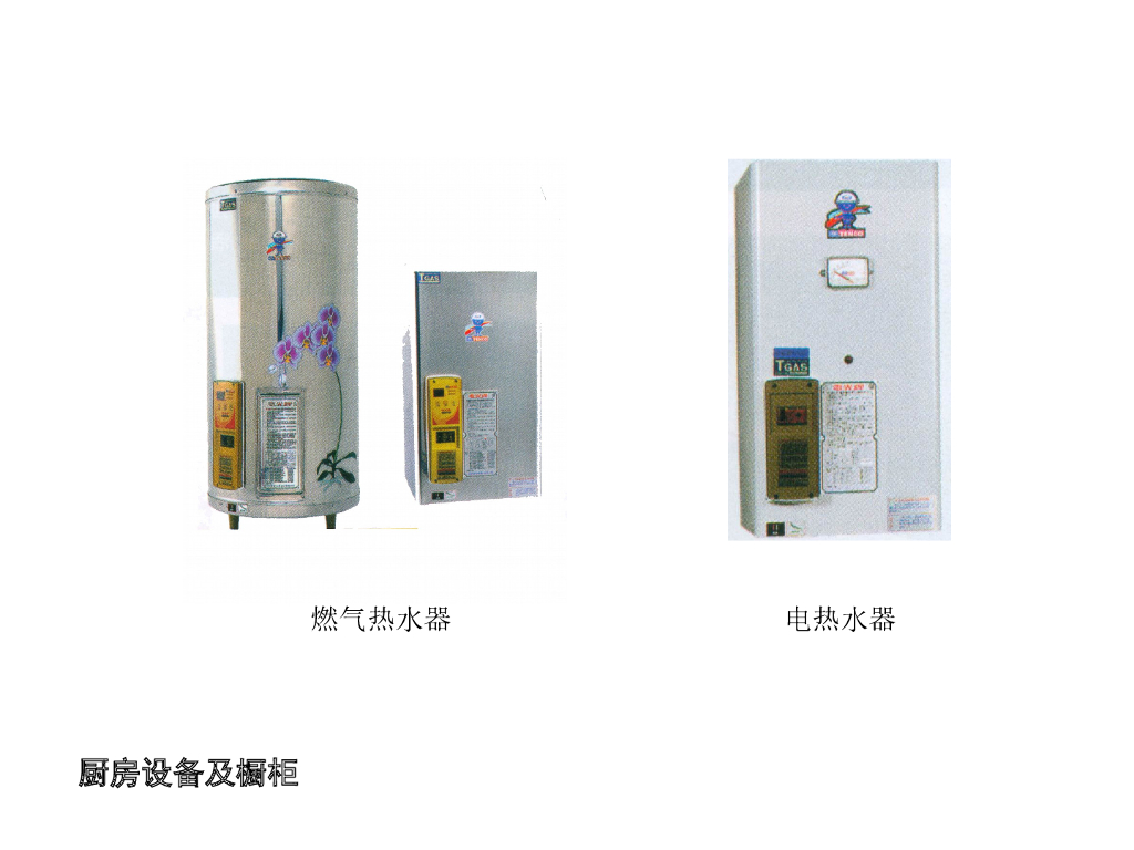 建筑装饰材料图鉴大全-厨卫设备及洁具