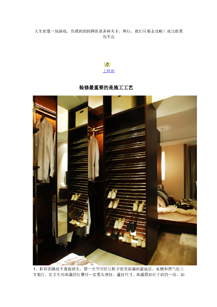 200条装修施工工艺