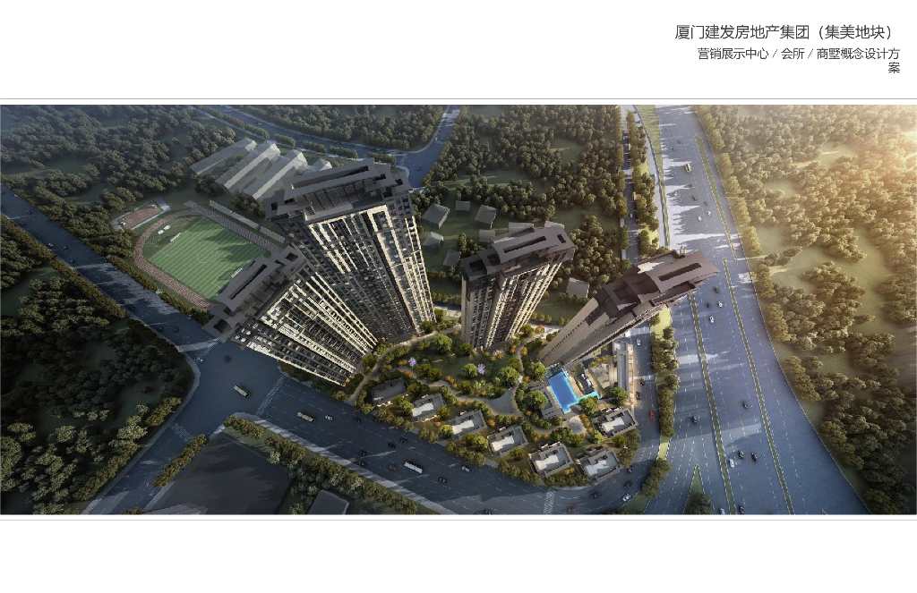 厦门集-美项目概念方案册