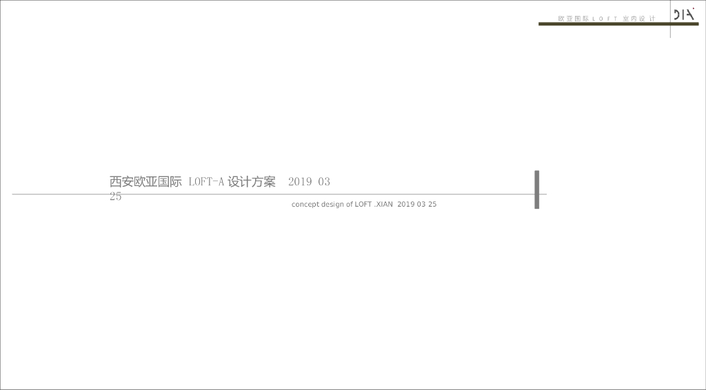 [陕西]LOFT室内设计PPT2019