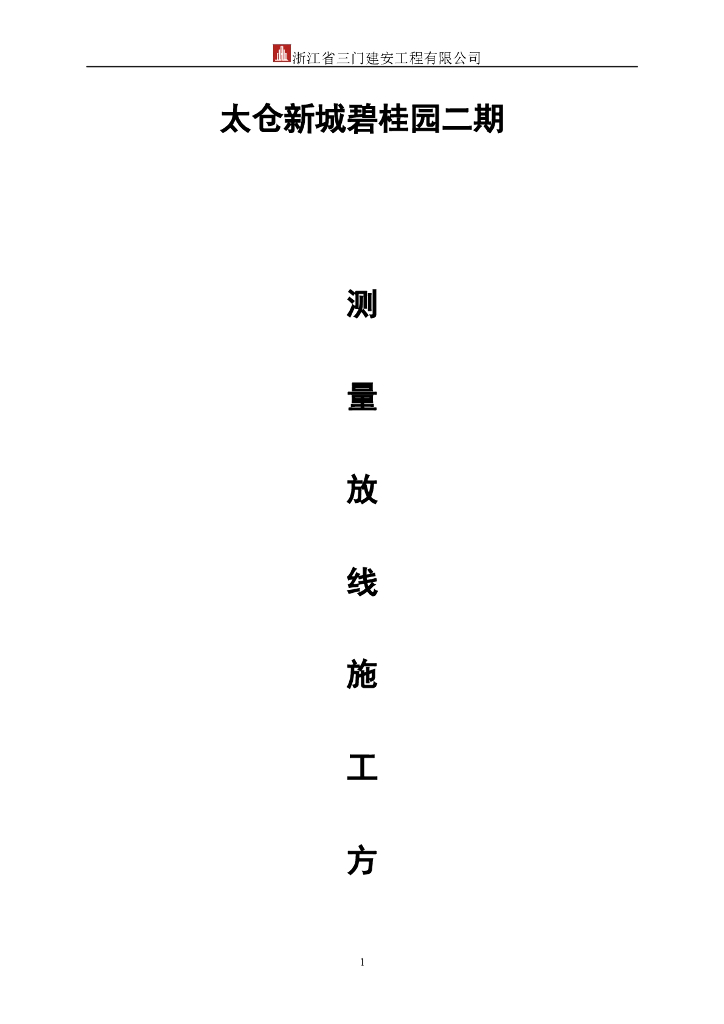 27层框剪结构住宅楼测量放线施工方案