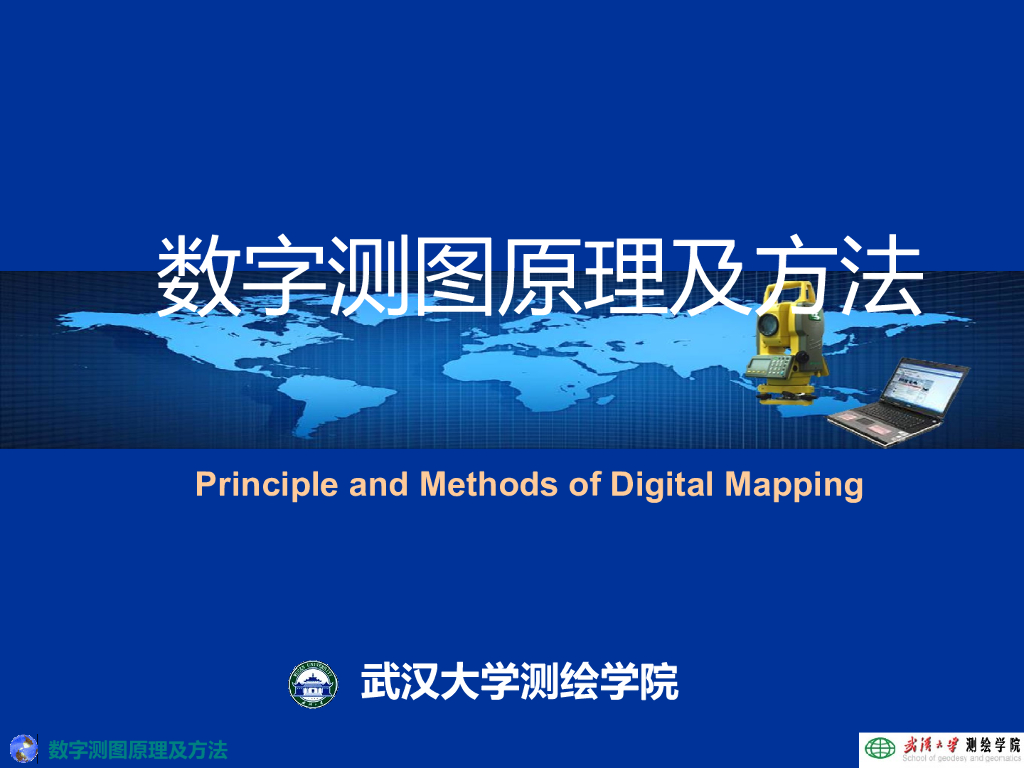 地下管线测绘培训讲义PPT（图文丰富）