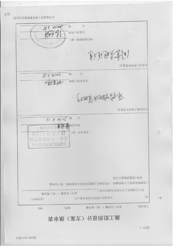 教学楼测量放线专项施工方案