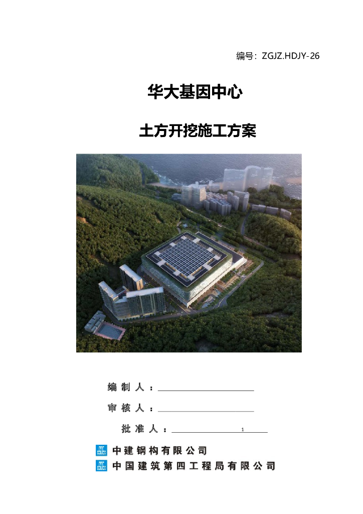 19层框剪结构宿舍楼土方开挖施工方案
