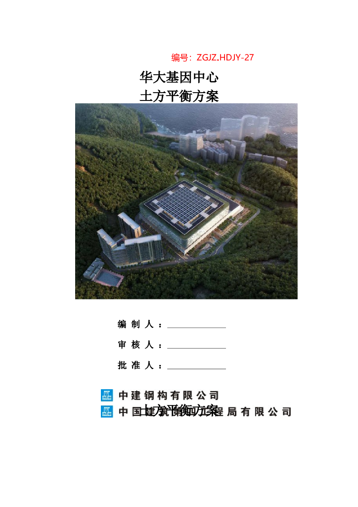 19层框架结构宿舍楼土方平衡施工方案