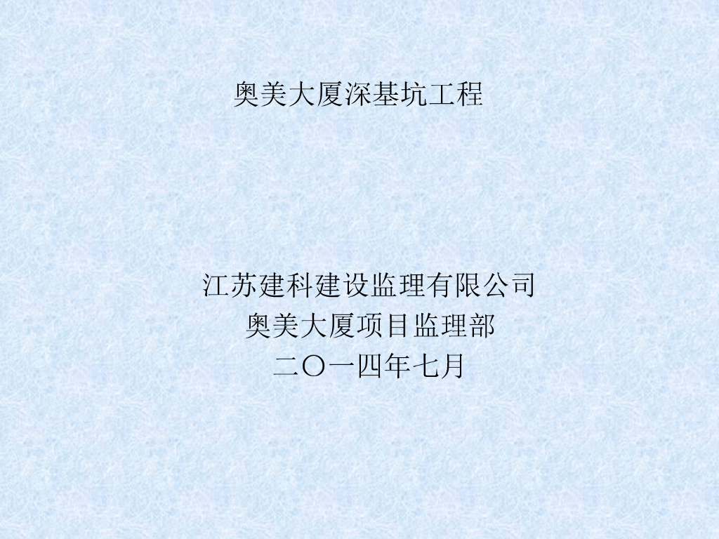 商业大厦深基坑工程（超高层，框架核心筒，钻孔灌注桩）