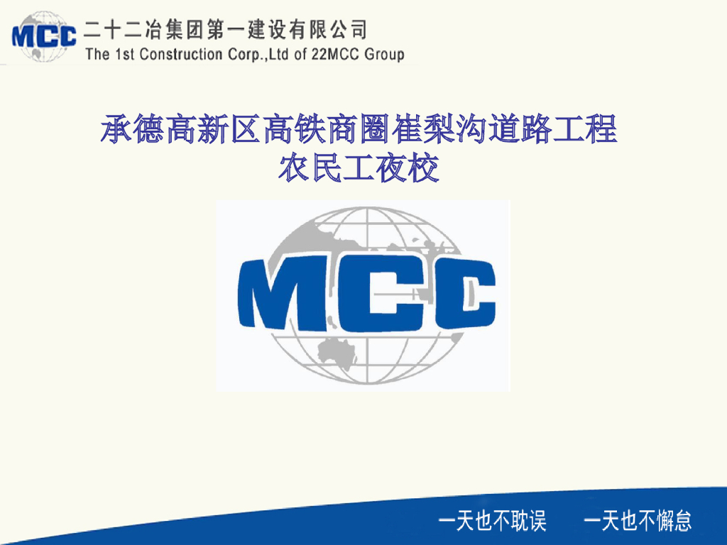 [名企]钻孔灌注桩质量通病防治