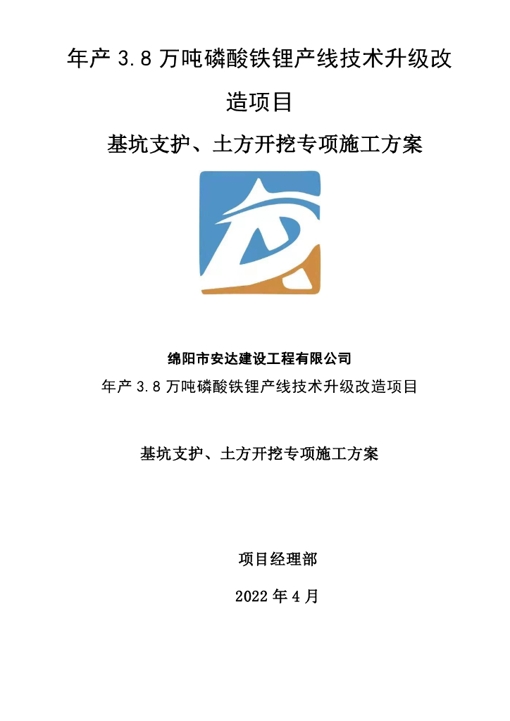 钢混框架厂房基坑支护土方开挖施工方案2022
