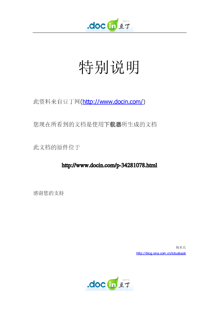 基础施工测量施工工艺标准