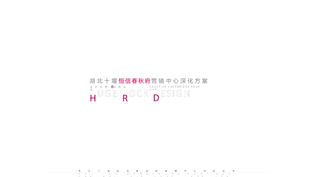 [湖北]新中式售楼处室内设计文本PPT2018