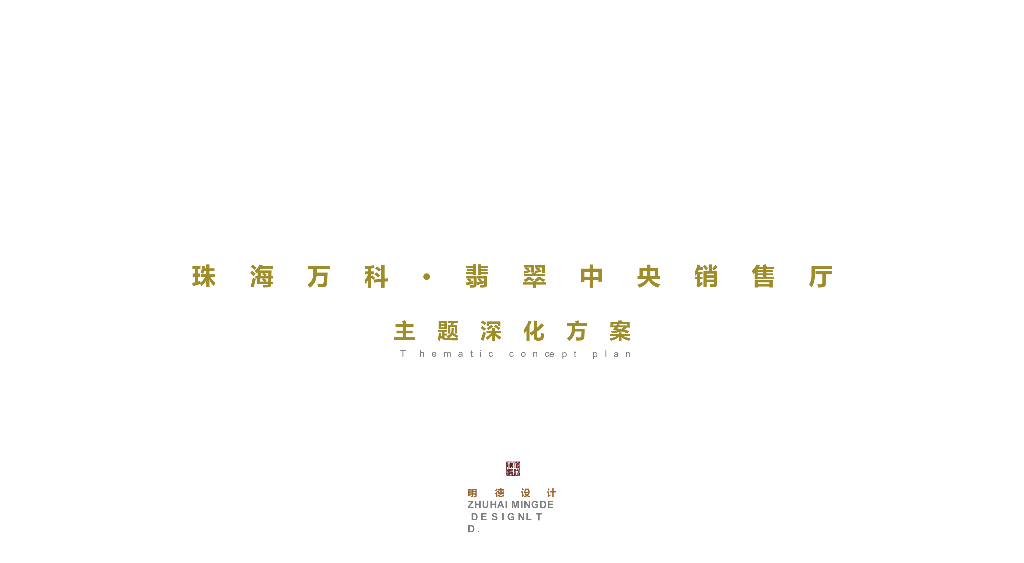 [广东]现代售楼处室内设计方案2019