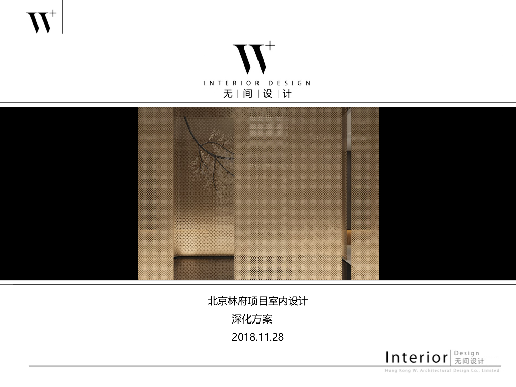 [北京]中式三层别墅室内设计文本PPT2019