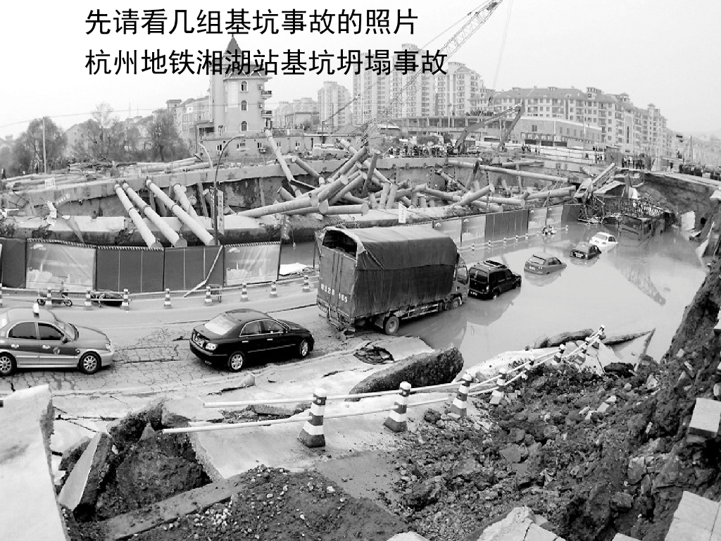 建筑工程深基坑工程常见事故形式及实例