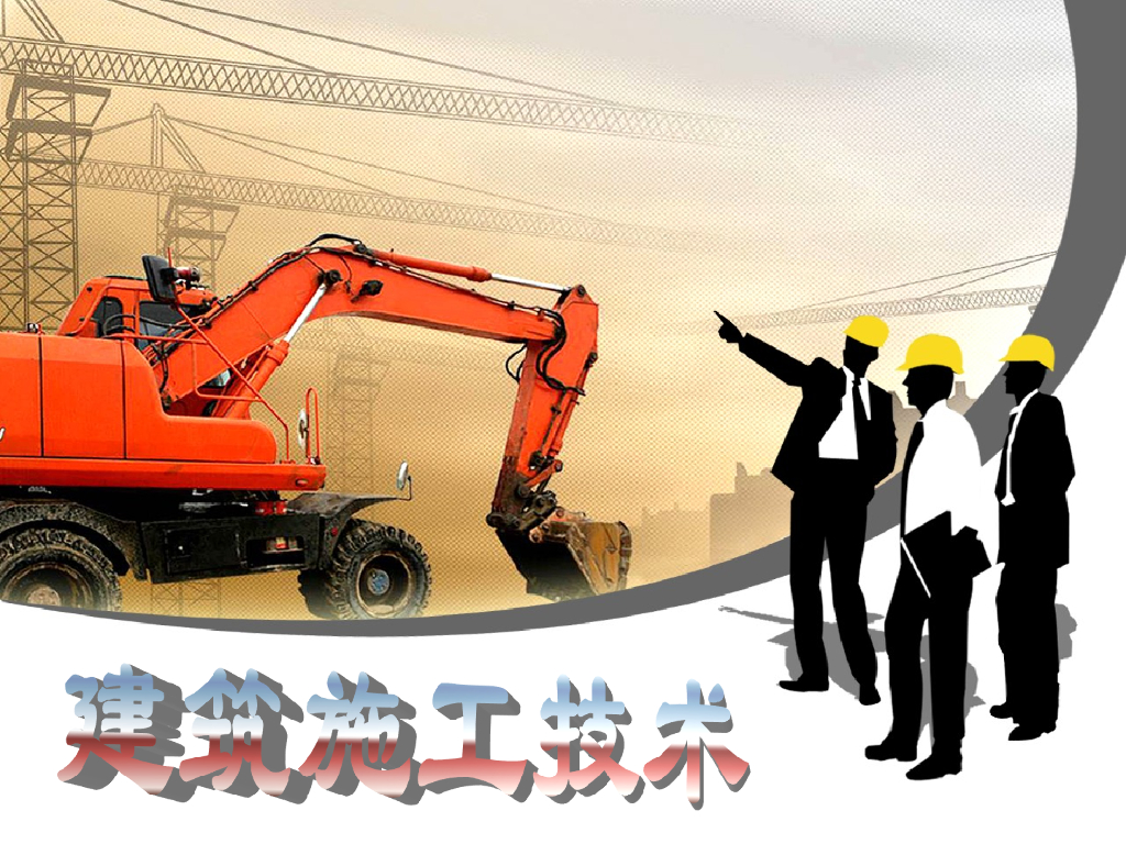 建筑施工工程地基与基础工程施工方案