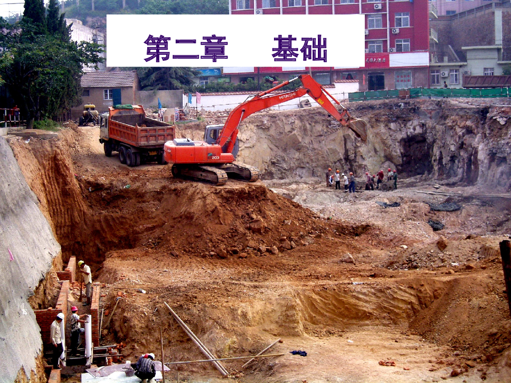 建筑工程地基及基础中英对照介绍