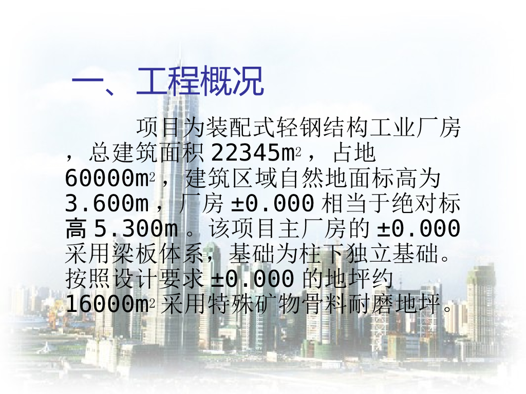 架空地坪施工方法（图文详细）