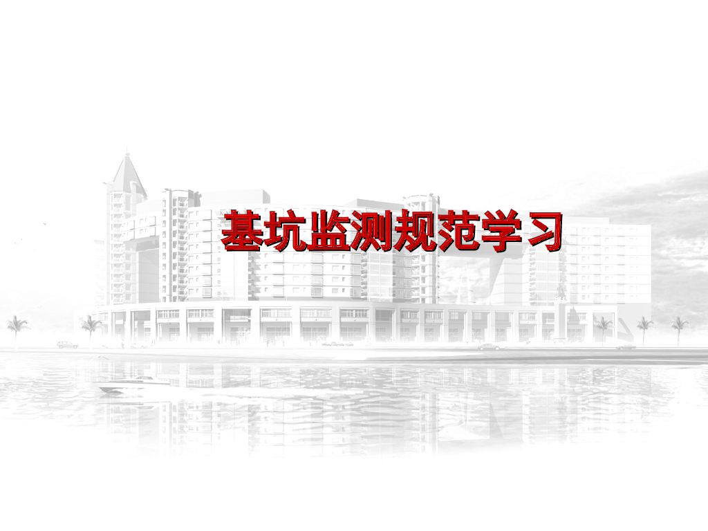 基坑支护监测工程要点