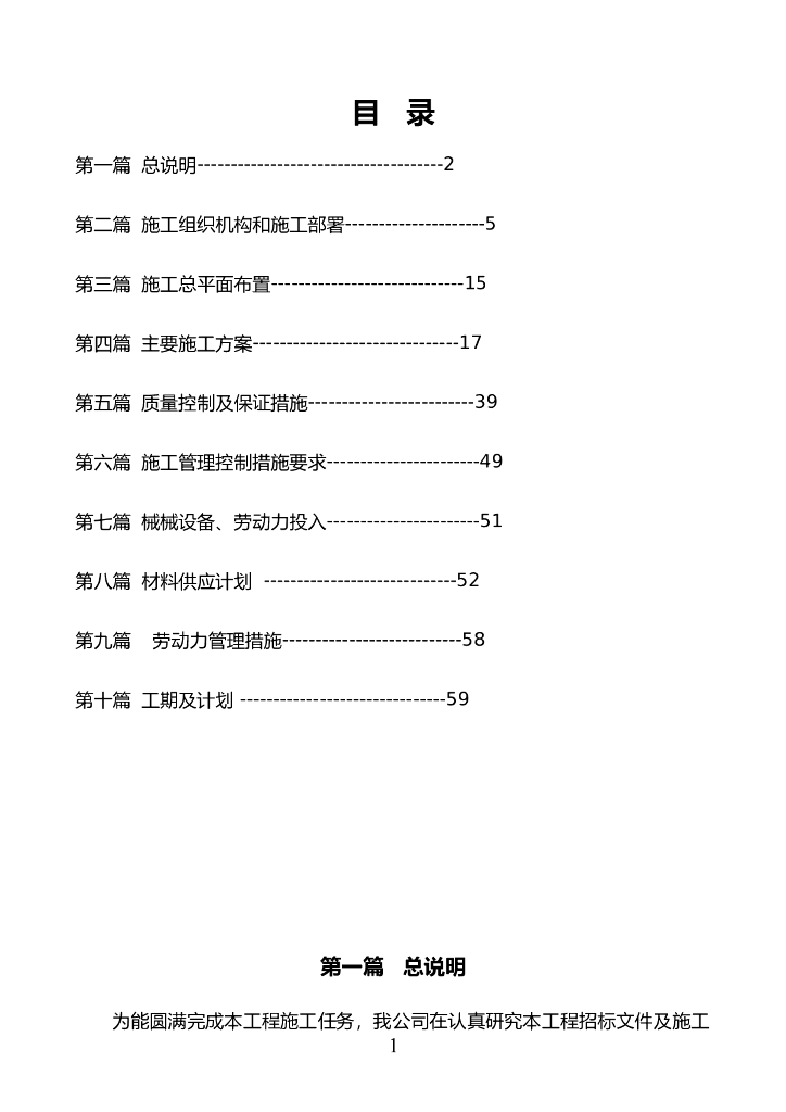 独立放大脚基础工程独立基础施工方案