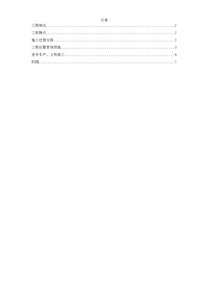 杭州某多功能厅大体积混凝土工程施工方案