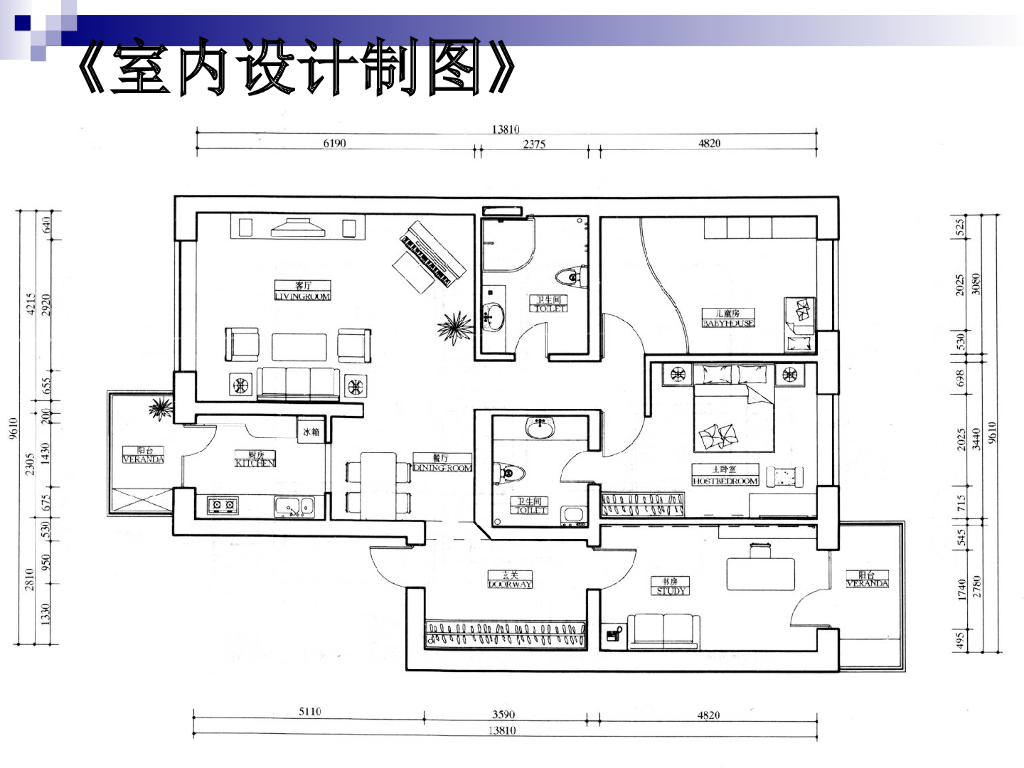 室内设计制图讲义（PPT,134张）