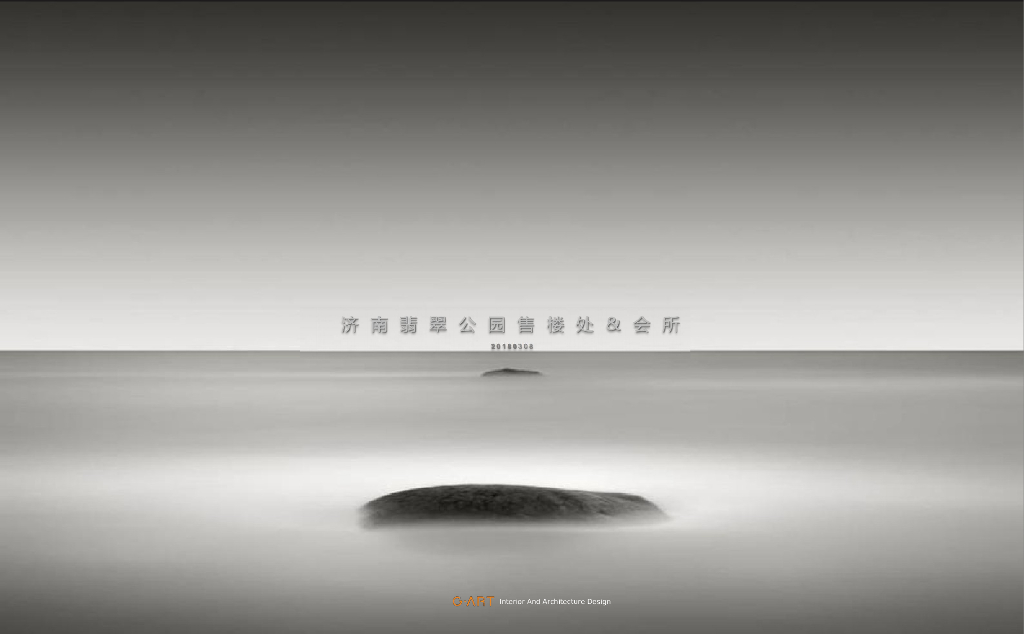 [山东]中式售楼处设计PPT2018