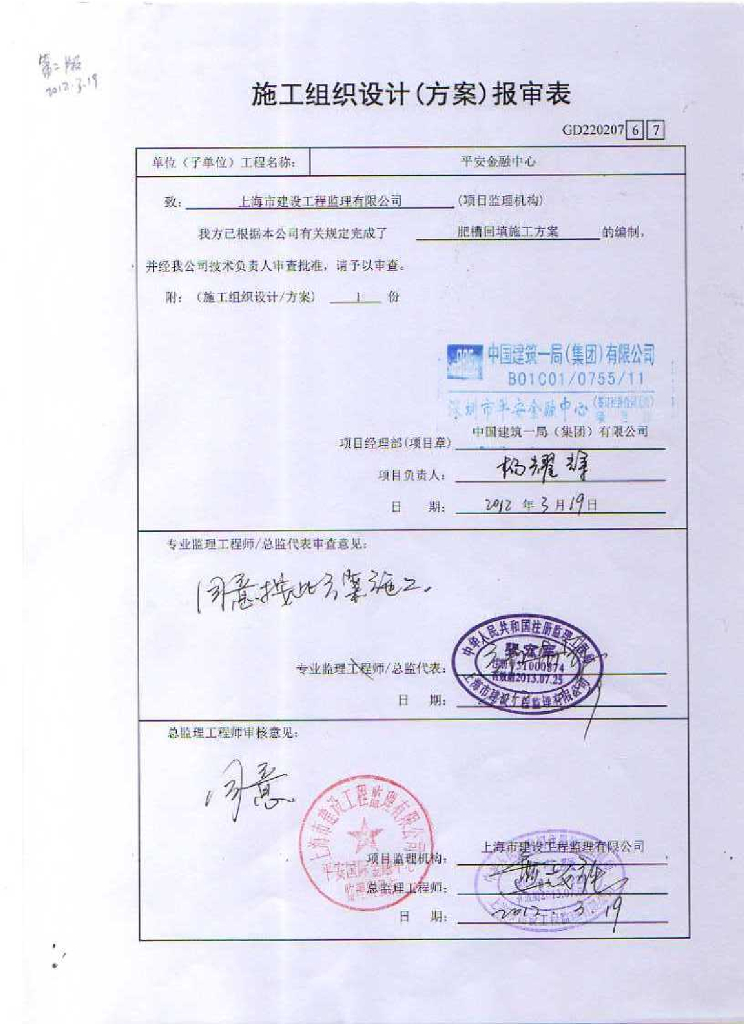 肥槽回填施工方案