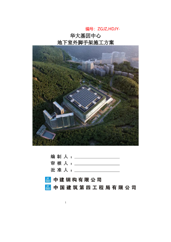 19层框剪结构宿舍楼地下室外脚手架施工方案