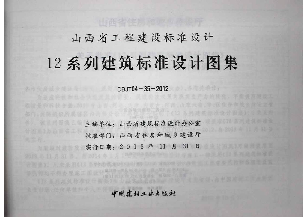 12D13 广播、扩声与视频显示工程