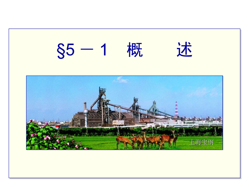 建筑钢材钢筋试验参数(图文并茂)