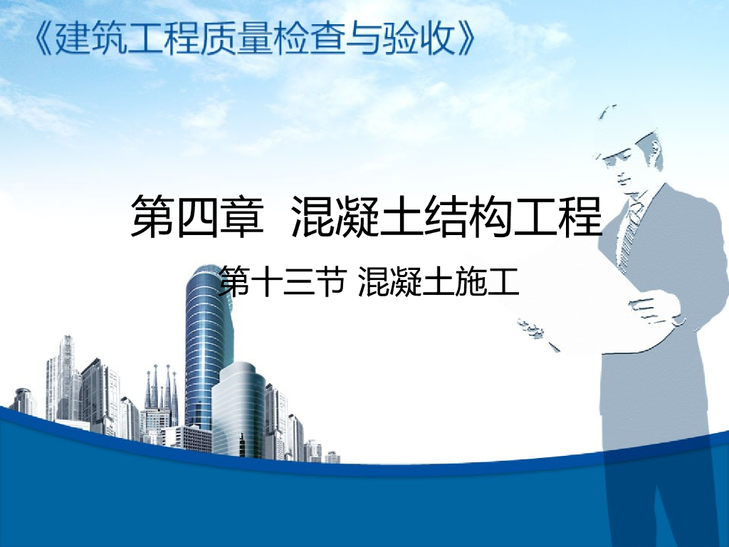 混凝土强度的合格判定系数表