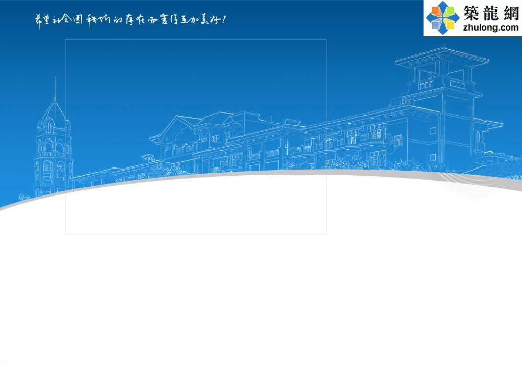 广东碧桂园建筑模板施工工艺培训培训PPT