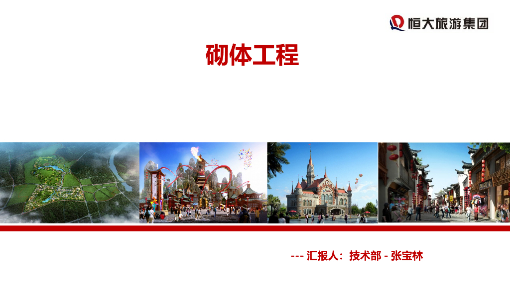建筑结构施工过程中砌体工程质量通病