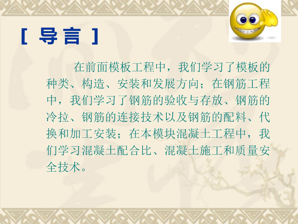 混凝土工程之现场搅拌混凝土施工