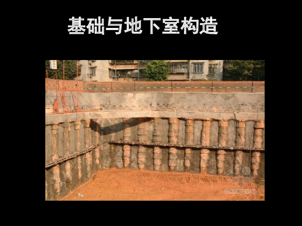 地基基础与地下室构造培训（图文丰富）