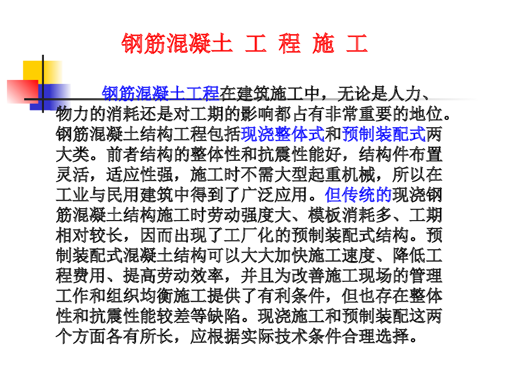 模板工程介绍以及注意重点和难点（82页）