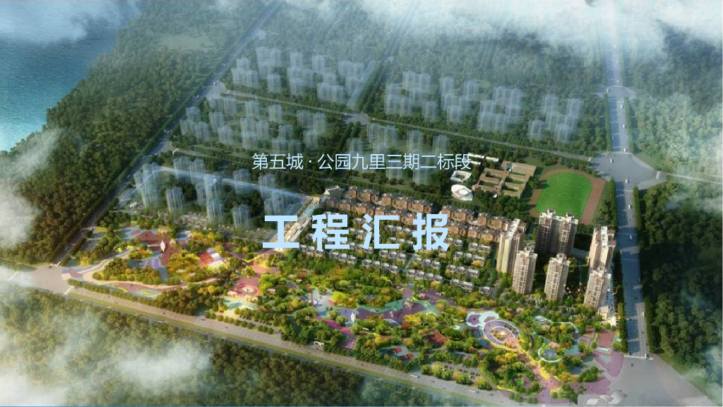 商业高层住宅项目铝合金模板深化手册PPT