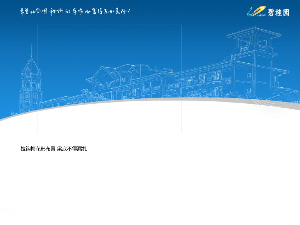 模板钢筋工程施工要求(图文丰富)