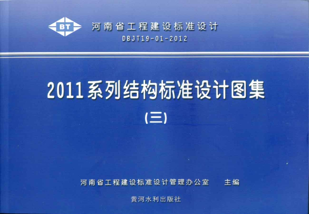 11YG001-1《砌体结构构造详图》-多孔砖图集