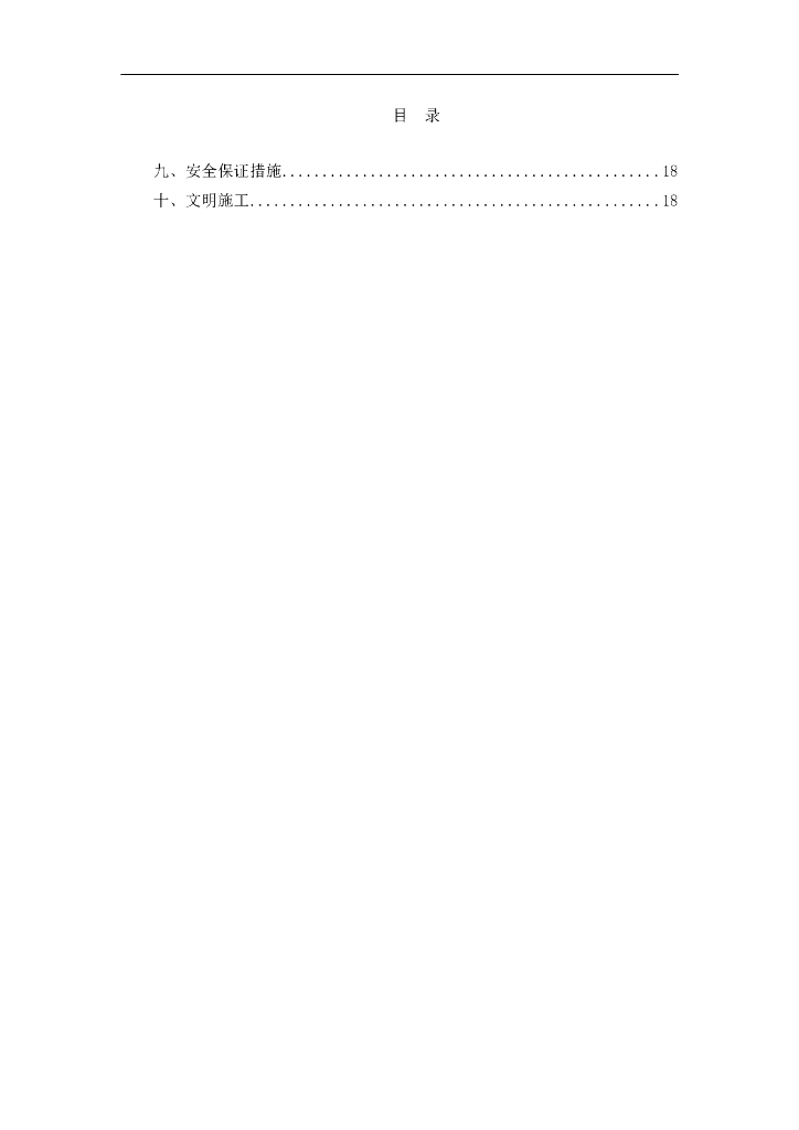 小学综合教学楼项目钢筋工程施工方案